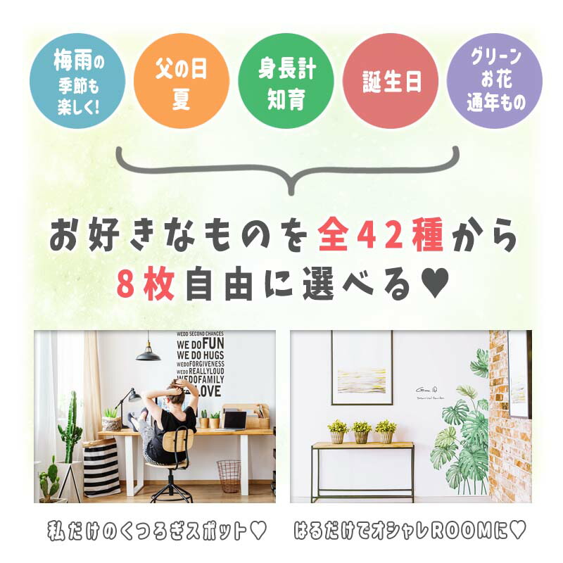 8枚起こす 雨天季 クリエイターのデート 夏時 貨物輸送無料 ウォールステッカー 5お月さまの選べる8本性セット 牆壁紙 壁印鑑 成木 最高潮 草木 飾付 生出日 半面生辰 バースデー 一本調子 観葉植物 生き物 四つ足柄 和柄 北欧 字 受注産業 瀟洒 虹 雨 Dipla Ir
