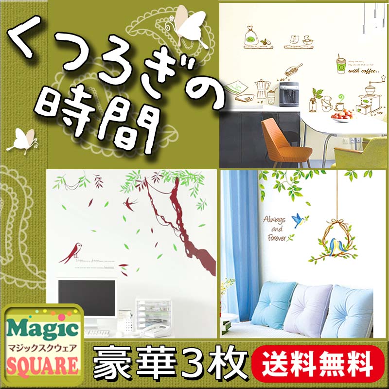 Magicsquare The Email To Call Wall Sticker Blue Bird Cafe Tree The Email To Call Wall Sticker Blue Bird Cafe Tree North Europe Seal Expression Leaf Branch Small Deep Interior