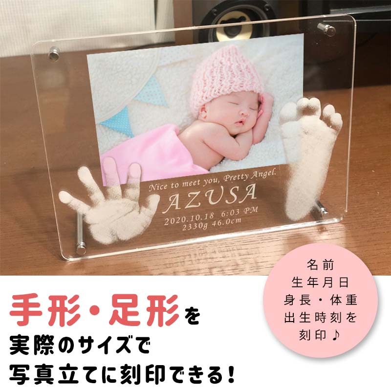 送料無料 写真立て 誕生日 プリティーエンジェル 飾り 雑貨 バースデー 身長 体重 生年月日 お祝い 出産祝い ウェルカムボード 赤ちゃん 男の子 女の子 英字 玄関 飾り ハーフバースデー フォトスタンド 記念品 Sermus Es