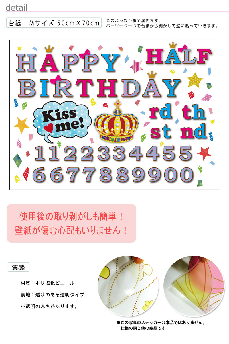 楽天市場 送料無料 誕生日 ウォールステッカー ロリポップ