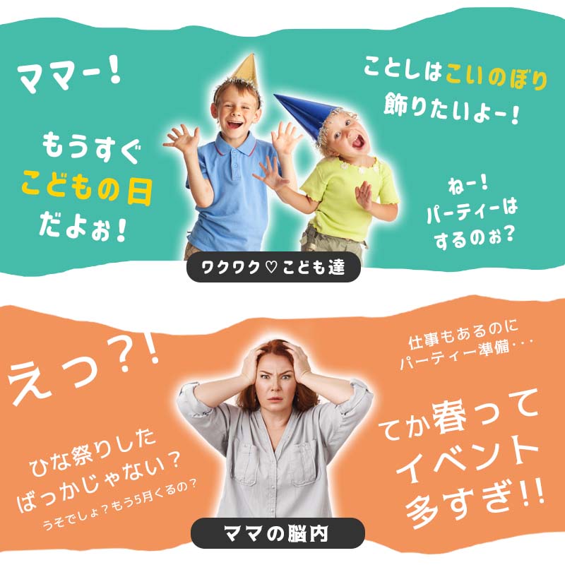 Offクーポン 11日2時まで 子ども 貼ってはがせる 北欧 壁 子どもの日 Day ウォールステッカー こいのぼり 壁紙 飾り シール 大判サイズ Children S