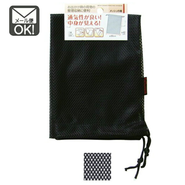 楽天市場】【まとめ買い=注文単位12個】ソフトメッシュ巾着（L） 34