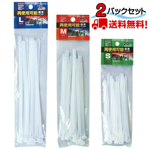 楽天市場】結束バンド LL（長さ25cm） 約25本入 白 (100円