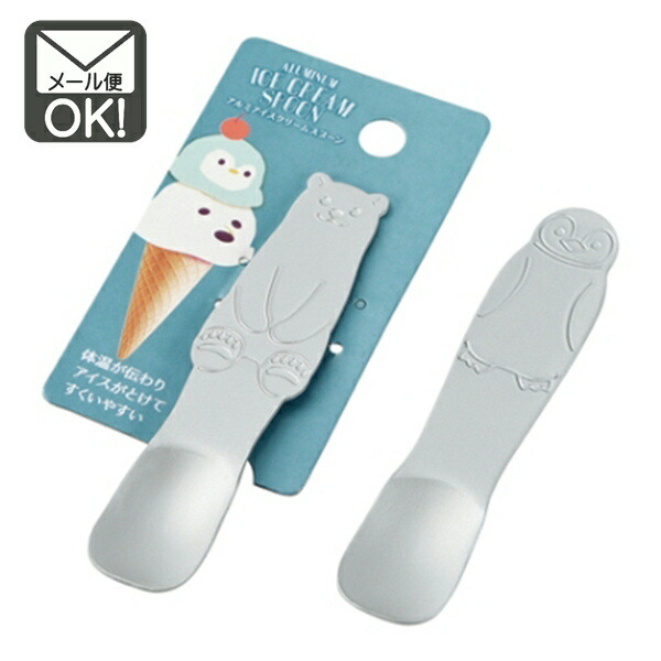 楽天市場】アイスクリームスプーン アルミ 白くま・ペンギン