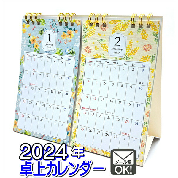 楽天市場 23年 令和5年 カレンダー 見開きb4リング式 ベーシック 日本製 メール便対応 1通4個までok 100円 ベビーグッズ 楽天市場店 楽天市場 23年 令和5年 カレンダー 見開きb4リング式 ベーシック 日本製 メール便対応 1通4個までok 100円 ベビーグッズ 楽天市場店