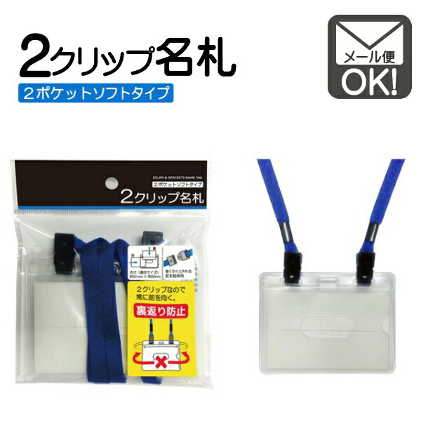 楽天市場】名札 伸縮リール＆ストラップ付【メール便対応】（1通8個までOK！） : 100円 ベビーグッズ 楽天市場店