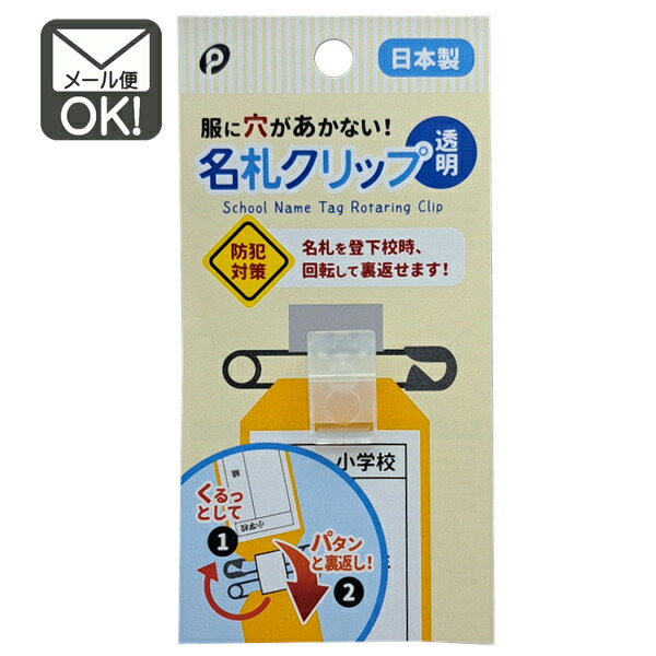 オリジナルアイロン接着タイプと安全ピン付きクリップ オリジナルアイロン接着タイプと安全ピン付きクリップ Amazon | Good-L