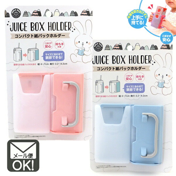 楽天市場 コンパクト紙パックホルダー メール便対応 1通2個までok 100円 ベビーグッズ 楽天市場店