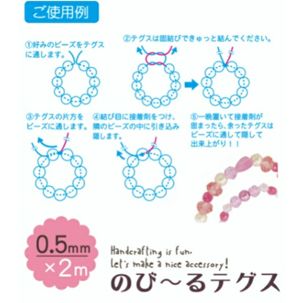 日本未発売 1通60個までOK のび〜るテグス 伸縮性 0．5ｍｍ×2ｍ 手芸 伸びるテグス 手芸・クラフト・生地