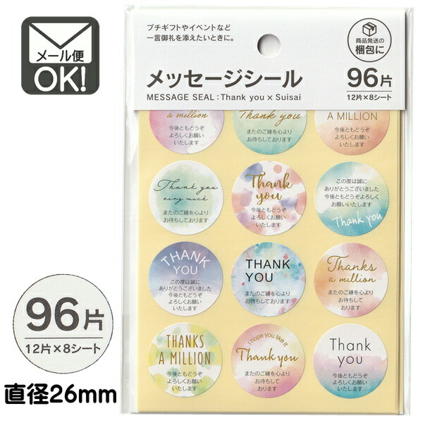 楽天市場】マスキングスティックシール メモ 24片 日本製 【メール便対応】（1通60個までOK！） : 100円 ベビーグッズ 楽天市場店