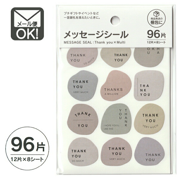 楽天市場】メッセージシール サンキュー 96片 日本製 【メール便対応