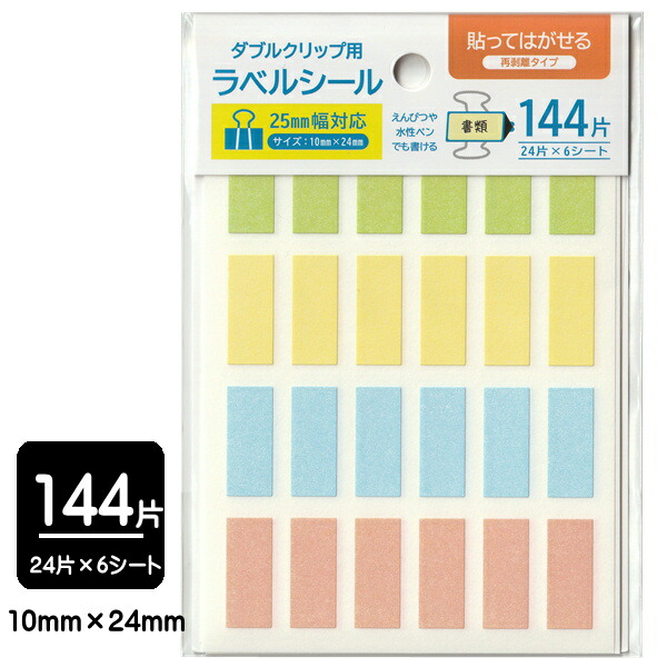 楽天市場】2・3・4等分できる分割ガイド入B5用下敷定規付 y12n12k