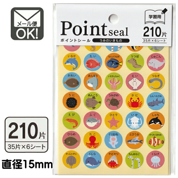 楽天市場】ポイントシール フルーツ 280片 日本製 【メール便対応】（1