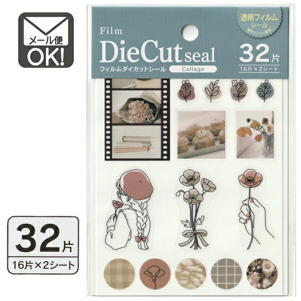 【ダイカットコラージュ素材】選べる100枚 ダイカットコラージュ素材】選べる100枚