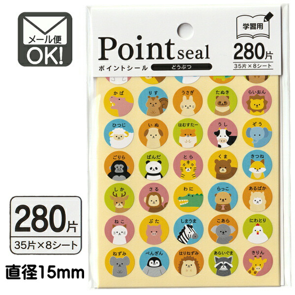 はなまる 楽天市場】トレーシングポイントシールはなまる 140片 日本製【メール