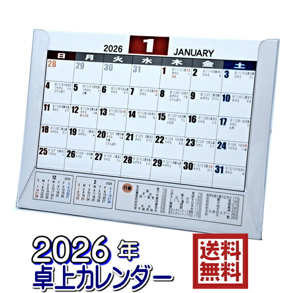 楽天市場 23年 令和5年 カレンダー 見開きb4リング式 ベーシック 日本製 メール便対応 1通4個までok 100円 ベビーグッズ 楽天市場店 楽天市場 23年 令和5年 カレンダー 見開きb4リング式 ベーシック 日本製 メール便対応 1通4個までok 100円 ベビーグッズ 楽天市場店