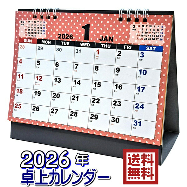 楽天市場 23年 令和5年 カレンダー 見開きb4リング式 ベーシック 日本製 メール便対応 1通4個までok 100円 ベビーグッズ 楽天市場店 楽天市場 23年 令和5年 カレンダー 見開きb4リング式 ベーシック 日本製 メール便対応 1通4個までok 100円 ベビーグッズ 楽天市場店