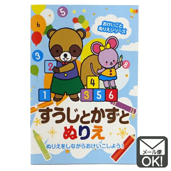 楽天市場】ちえ 日本製 【メール便対応】（1通6冊までOK！） : 100円 ベビーグッズ 楽天市場店