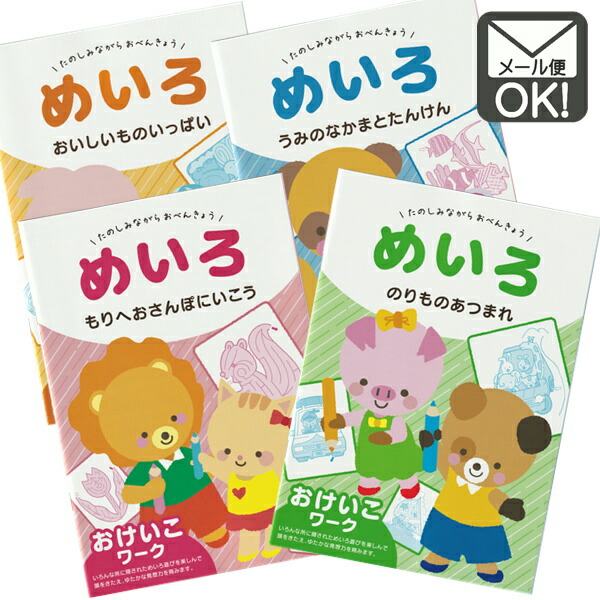 楽天市場】おふろポスター （にほんちず） 【メール便対応】（1通4枚までOK！） 日本製 : 100円 ベビーグッズ 楽天市場店