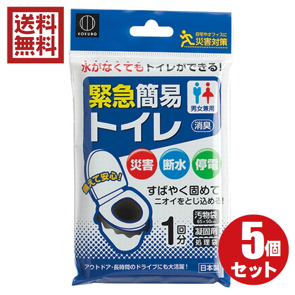楽天市場】携帯トイレ 緊急簡易トイレ 1回分×6パックセット 送料無料