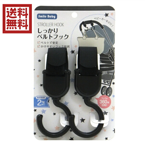 みずりん 楽天市場】ニッサチェイン クルりんフック 回転タイプ 黒 A-1026