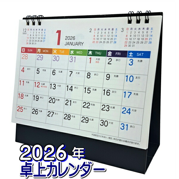 楽天市場 23年 令和5年 カレンダー 見開きb4リング式 ベーシック 日本製 メール便対応 1通4個までok 100円 ベビーグッズ 楽天市場店