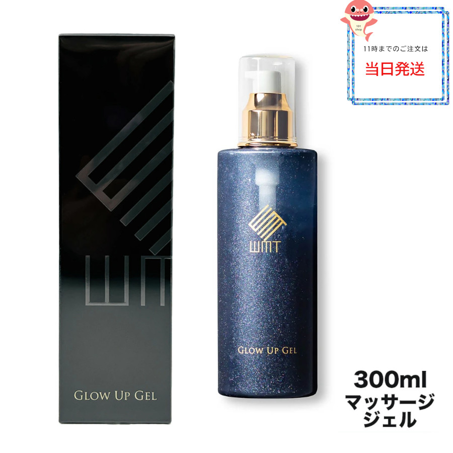 楽天市場】WMT グローアップセラム美容液 120mL GLOW UP SERUM（MFIP
