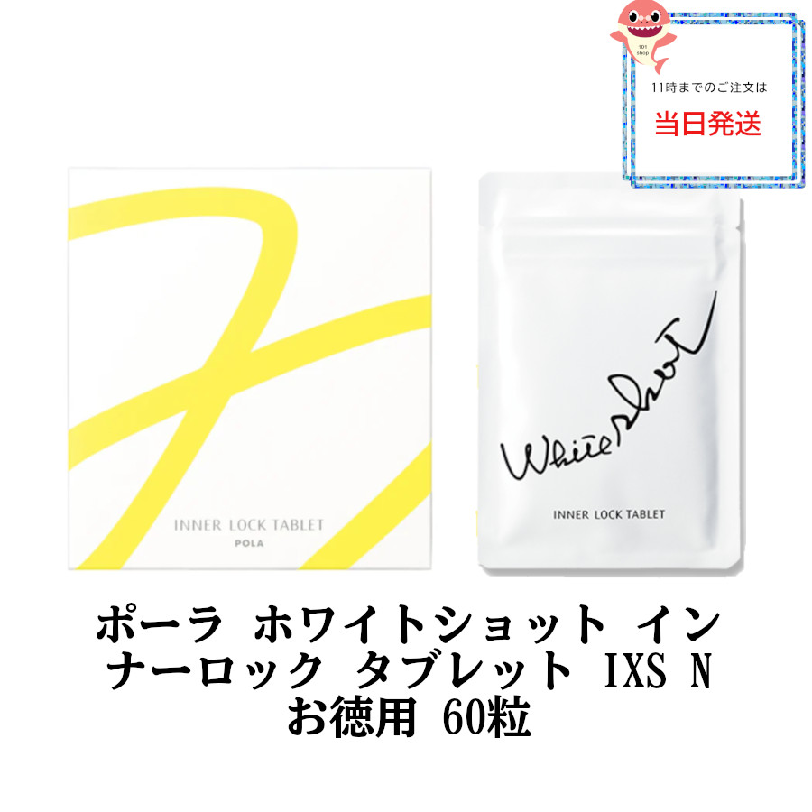 POLA 未使用品5種類 イベント_24054: (並び順：おすすめ順) | ポーラ公式 エイジング