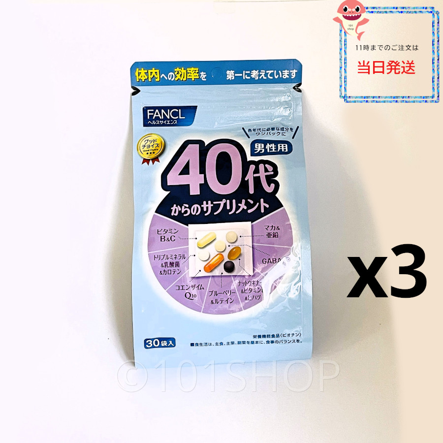 楽天市場】（徳用3個セット お得）ファンケルfancl 30代からの