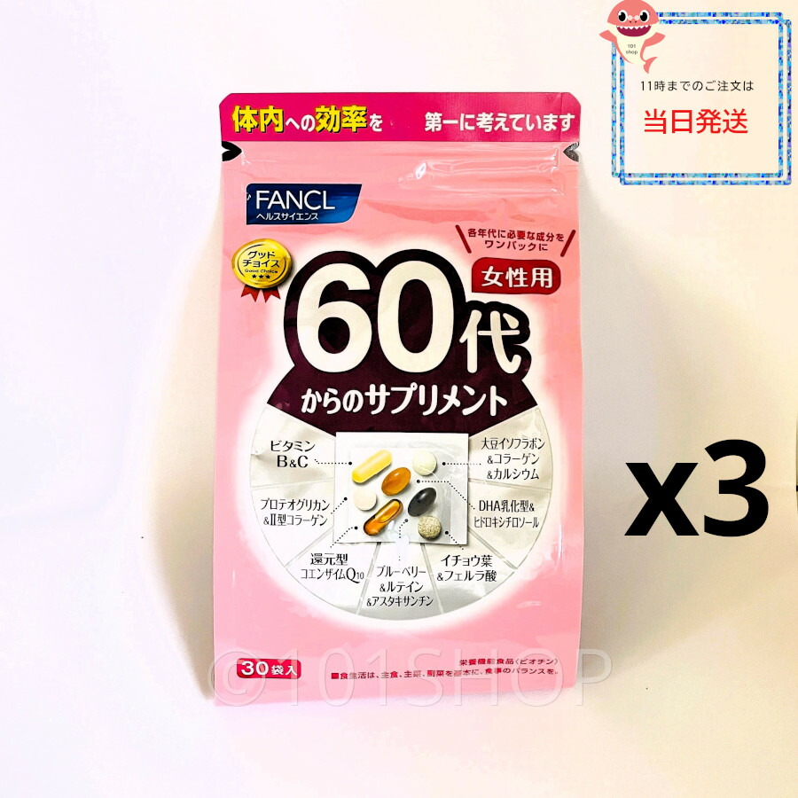 楽天市場】ファンケル (FANCL) 50代からのサプリメント男性用 45～90日