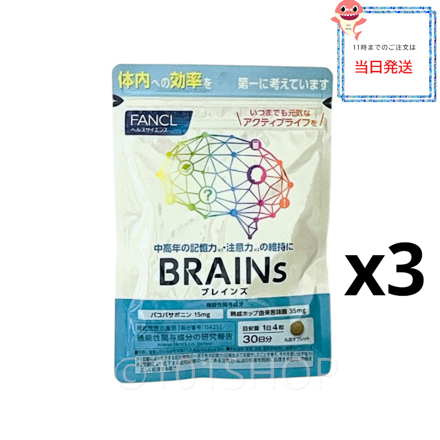 楽天市場】BRAINs ブレインズ<機能性表示食品> 90日分 楽天市場】BRAINs ブレインズ<機能性表示食品> 90日分