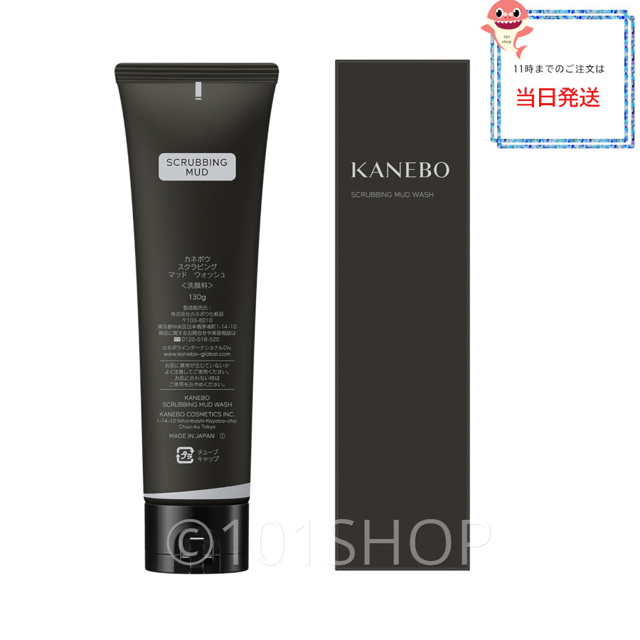 楽天市場】【国内正規品・ネコポス送料無料】カネボウ スクラビング