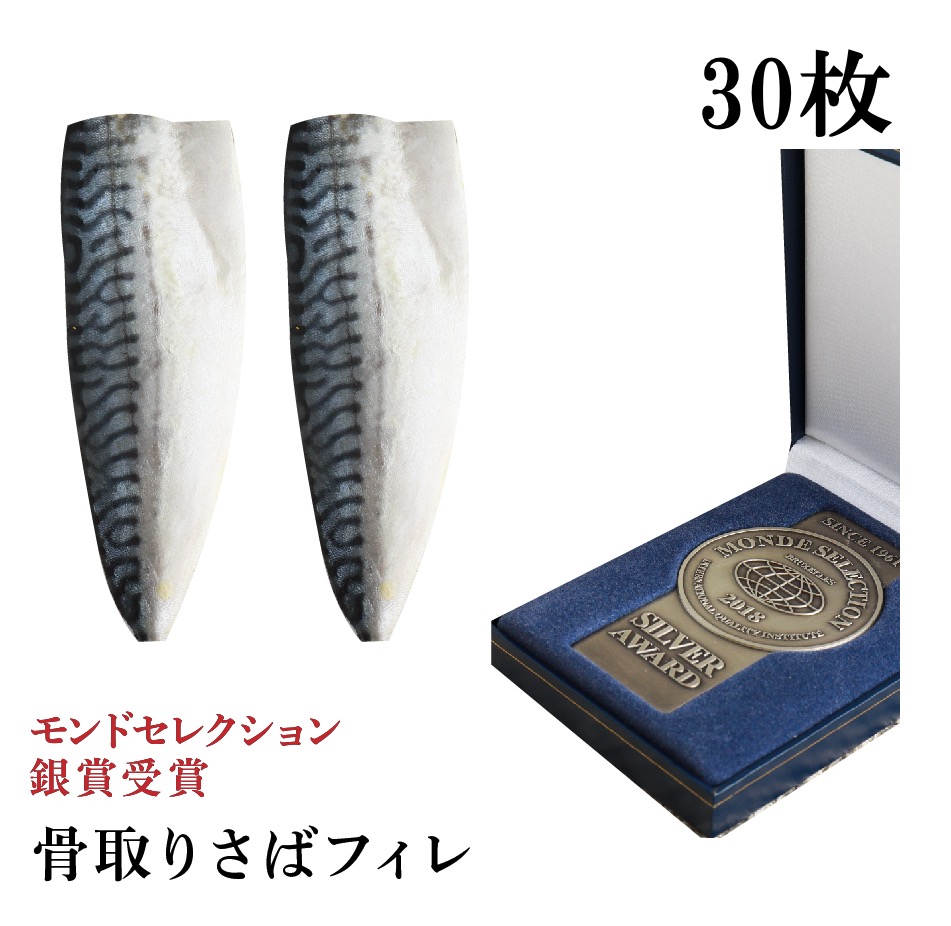 骨取り 加工品 魚 楽々調理 送料無料 さば さば フィレ 30枚 楽々調理 お弁当にぴったり サバ 骨取塩サバフィレ30枚 銚子の高級干物専門店 103fishepa Dhaも豊富 大人気のさばがアウトレットで登場 骨取り 加工品 魚 楽々調理 送料無料 さば さば フィレ 30枚 楽々調理 お弁当にぴったり サバ 骨取塩サバフィレ30枚 銚子の高級干物専門店 103fishepa Dhaも豊富 大人気のさばがアウトレットで登場