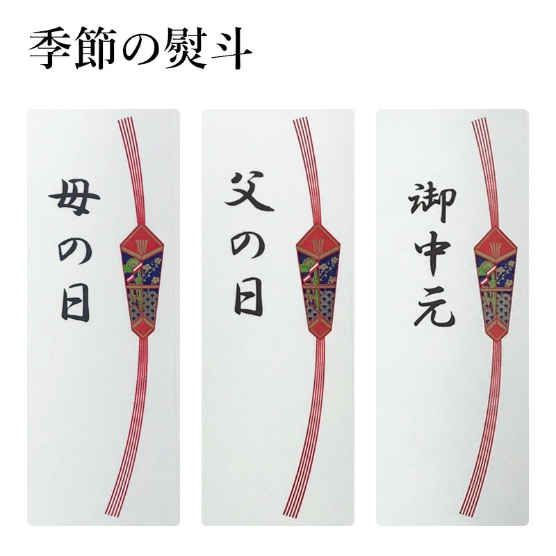 母の日魚干物お返しギフト干物詰合せギフト送料無料『金目鯛セット』5種9枚干物セットのし対応食品高級魚詰め合わせポイント消化おせいぼ贈り物ギフトセット当店人気ランキング1位紐のひもの