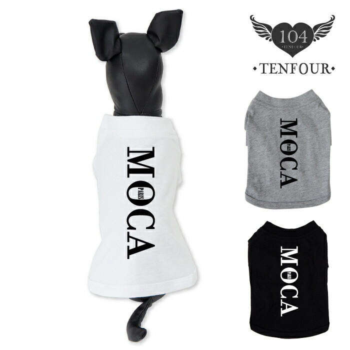 楽天市場 N 5フードtシャツ ペアルックもできる 犬服 犬 服 好き 名入れ 名前入り 名前入れ 刺繍 夏 おしゃれパーカー 半袖 タンク 小型犬 プレゼント ギフト 犬の服 還暦祝い Tシャツ お揃い 犬用 名入れギフト 犬服 104 Tenfour