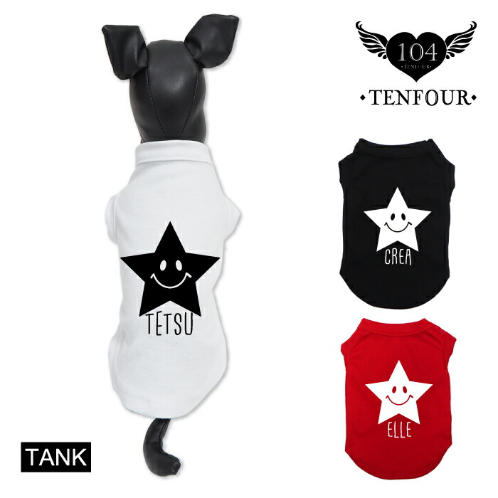楽天市場】N°5タンクトップ ペアルックもできる♪ 犬服 犬 服 好き 名