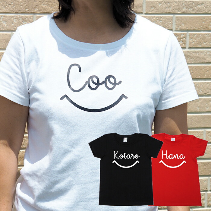 楽天市場 スマイリーtシャツ 愛犬とペアルックもできる Tシャツ 名入れ 名前入り 名前入れ オリジナル プレゼント ギフト おしゃれ 半袖 夏 おすすめ 誕生日 還暦祝い Tシャツ お揃い 送別祝い 女性 男性 彼氏 名入れギフト 犬服 104 Tenfour