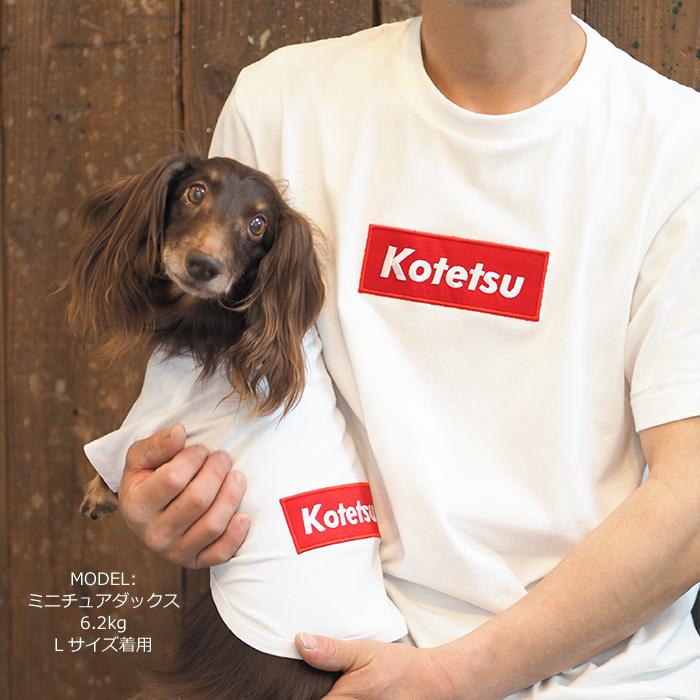 楽天市場 バナーtシャツ ペアルックもできる 犬服 犬 服 好き 名入れ 名前入り 名前入れ 刺繍 夏 おしゃれ Tシャツ 半袖 ｔシャツ 小型犬 プレゼント ギフト 犬の服 還暦祝い Tシャツ お揃い 犬用 敬老の日 名入れギフト 犬服 104 Tenfour