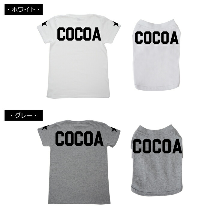【楽天市場】【ビッグロゴペアTシャツ】 母の日 犬 飼い主 お揃い ペアルック Tシャツ 名入れ 名前入り 半袖 春夏 コーデ お揃いコーデ リンクコーデ シミラールック ドッグウェア ペット 【楽天市場】【ビッグロゴペアTシャツ】 母の日 犬 飼い主 お揃い ペアルック Tシャツ 名入れ 名前入り 半袖 春夏 コーデ お揃いコーデ リンクコーデ シミラールック ドッグウェア ペット