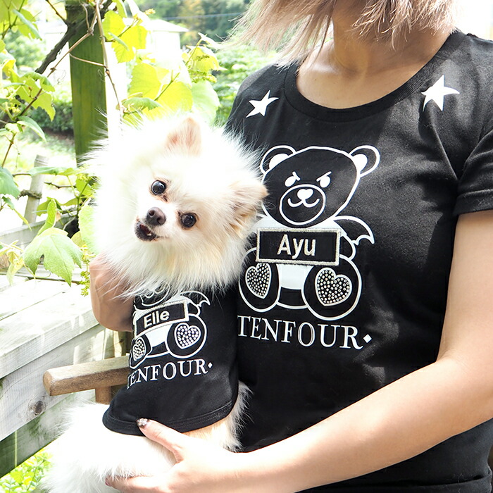 クマペアtシャツ 犬 飼い主 お揃い ペアルック Tシャツ 名入れ 名前入り 半袖 春夏 コーデ お揃いコーデ リンクコーデ シミラールック ドッグウェア ペット おそろコーデ 誕生日プレゼント ギフト 贈り物 犬 好き プレゼント 誕生日 敬老の日 Sermus Es