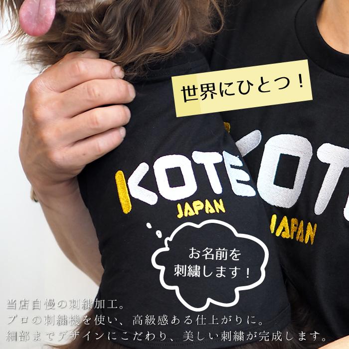 楽天市場 スポーツロゴtシャツ ペアルックもできる 犬服 犬 服 好き 名入れ 名前入り 名前入れ 刺繍 夏 おしゃれ Tシャツ 半袖 ｔシャツ 小型犬 プレゼント ギフト 犬の服 還暦祝い Tシャツ お揃い 犬用 名入れギフト 犬服 104 Tenfour