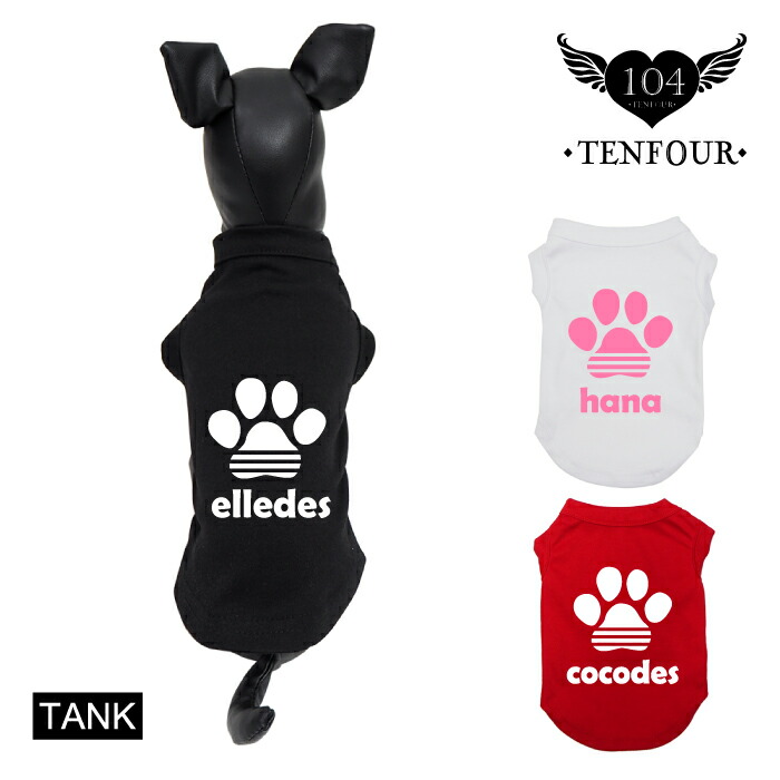 犬服♡くー 楽天市場】にくきゅーTシャツ S-XLサイズ ペット 犬服 犬の服 名入れ