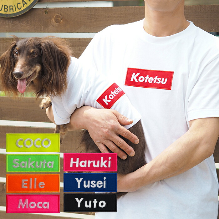 バナーペアティーシャツ S-XL大いさ 犬 保有者 ありの実ルック貨物輸送無料 愛玩動物とお一揃え 愛玩動物 愛犬とお一揃え 犬と名入れ 名まえ入り口・入口 名入り口・入口 名まえ入り口・入口 犬の服 ティーシャツ 春 半袖 今めかしい 服 猥りがましい 差し上げ物 お上さん 成人男性 生まれ落ちる日 還暦 小型中型差し上げ物