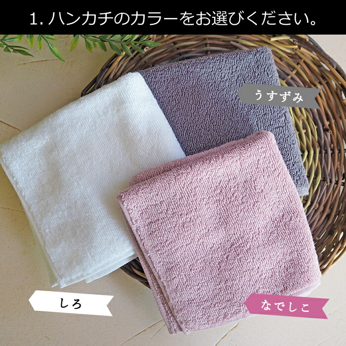 楽天市場 和風 タオルハンカチ ハンカチ 名入れ 名前入り 刺繍 タオルハンカチ 今治 今治タオル プレゼント ギフト 贈り物 誕生日 誕生日プレゼント 女性 敬老の日 退職祝い 送別会 友達 女友達 30代 40代 50代 60代 お母さん 母親 おばあちゃん 富士山 桜 うさぎ