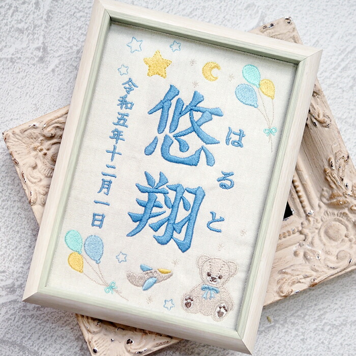 楽天市場】《お雛様》本格刺繍の命名額（額・箱付き） イラスト