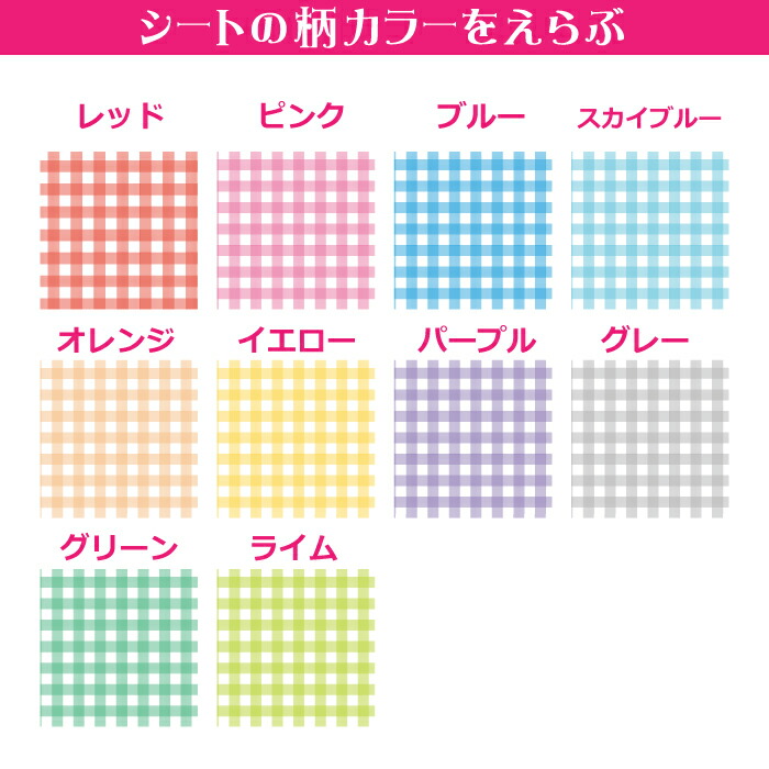 楽天市場 ギンガムチェック2枚セット キンブレシート オーダー キンブレ シート ペンライト 用 King Blade オーダーメイド オリジナル 特注 キングブレード フィルム 通販 文字 名前 名入れ 推し 応援グッズ カスタマイズ アイドル シャイニングフィルム 名入れ