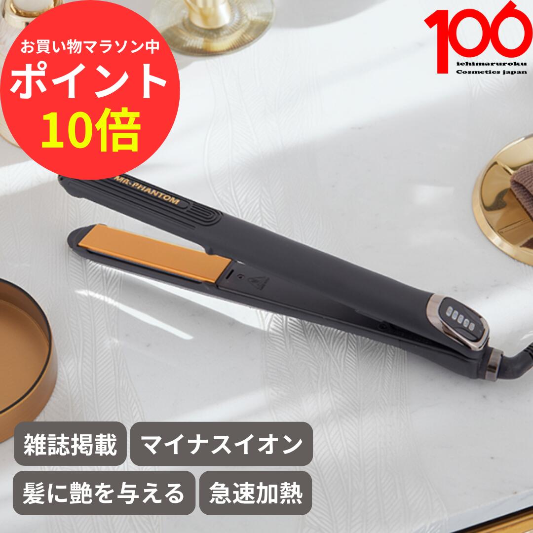 ラブルネッサンス　ヘアアイロン　ウルトラファインセラミックス 楽天市場】ヘアアイロン ストレート まとまる 傷まない ダメージ