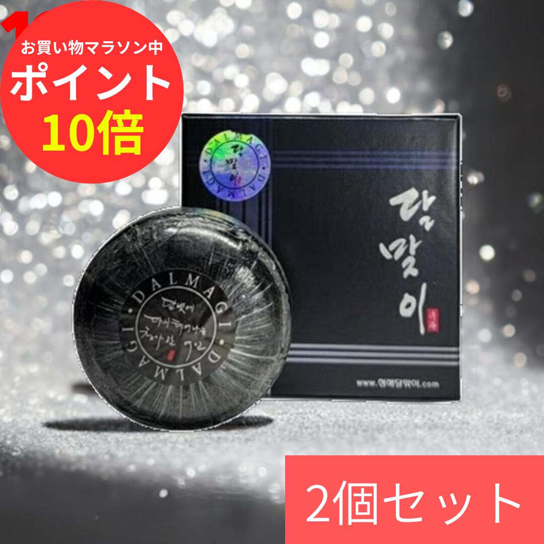 K石鹸　天然薬草再生石鹸　韓国 キムさんの天然薬草再生石鹸 K石鹸 - メルカリ