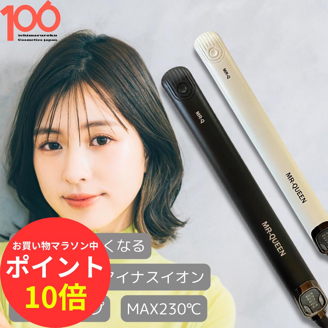 モデルランバット ファントムプレミアム モデルランバット ファントム プレミアム ヘアアイロン（MR