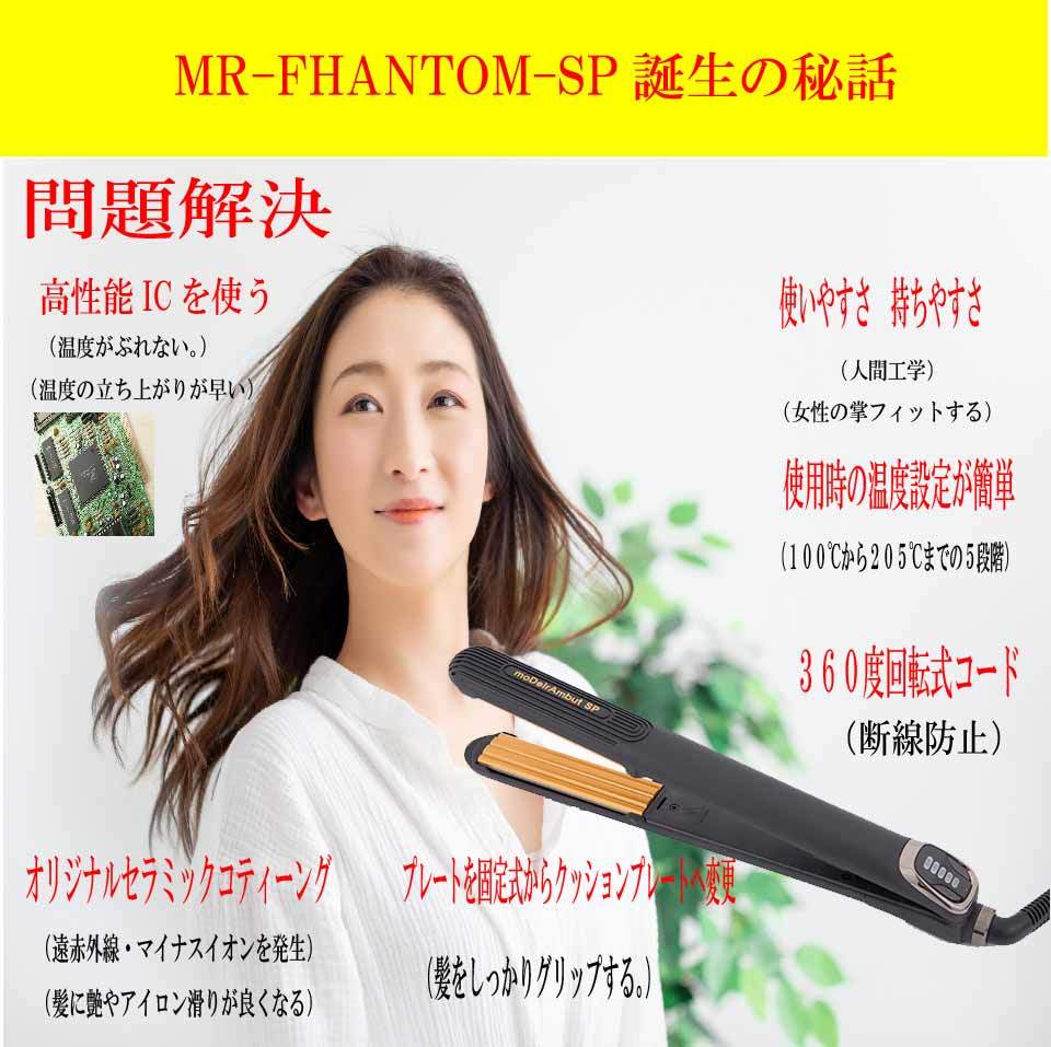 Mr Phantom Sp ヘアアイロン ストレート ストレートアイロン 2 Ay カールアイロン ヘアーアイロン カール アイロン 2way 0度 コテ 旅行 巻き髪 前髪 誕生日 バレンタインギフト ヘアーアイロン あす楽 Alittlepeaceofmind Co Uk